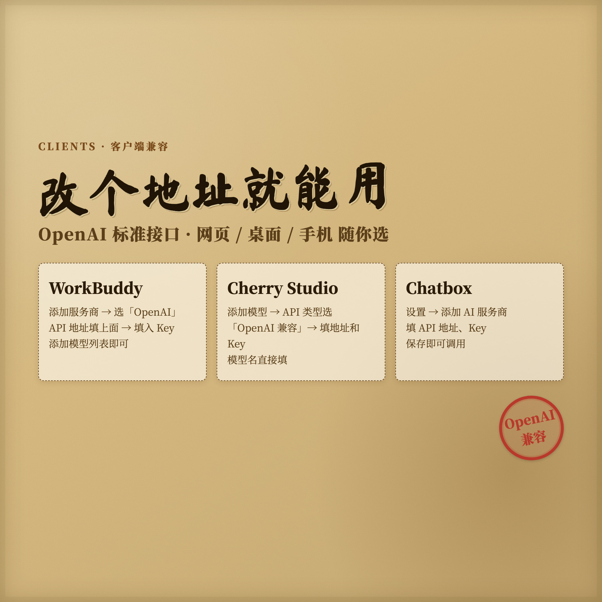 三渠道高可用配图